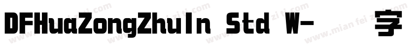 DFHuaZongZhuIn Std W字体转换